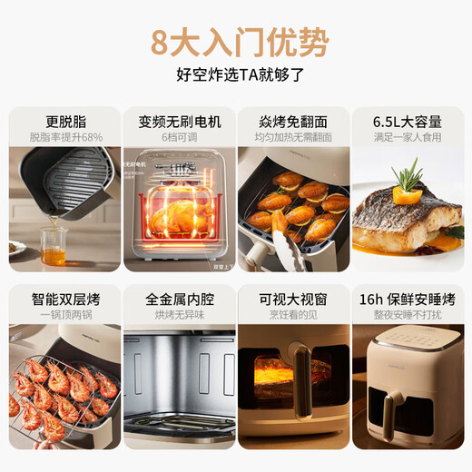 Joyoung Skim Air Fryer No need to turn over 6.5L large capacity One-button smart touch Ultra-thin visible metal inner cavity Steam tender frying Oil-free frying V9 6.5L