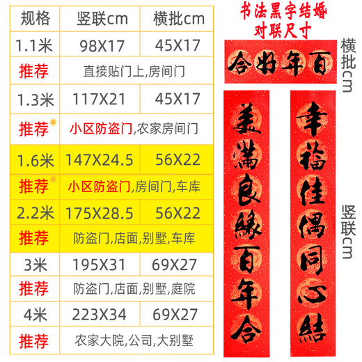 立始结婚对联男方大门2.5米农村喜字全套女方出嫁婚联新婚入户门口2米 3523双喜6张 婚联横批随机