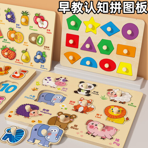 
Jayati hand-grabbing puzzle Montessori early education toy panel children's cognitive matching one and a half year old baby baby building blocks [12 pieces set] Hand-grabbing part takes away [Not wrapped