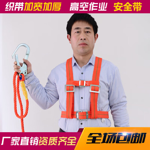 High-altitude working safety belt, outdoor construction safety belt, full body five-point European air-conditioning installation safety rope electrician belt SN6302 national standard five-point single small hook 2 meters