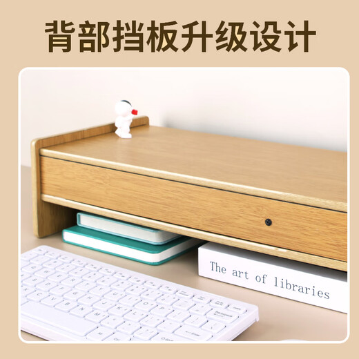 优必利  电脑增高架台式支架木质增高桌 多功能办公桌面键盘收纳显示器垫高底座笔记本置物架 5068竹木色