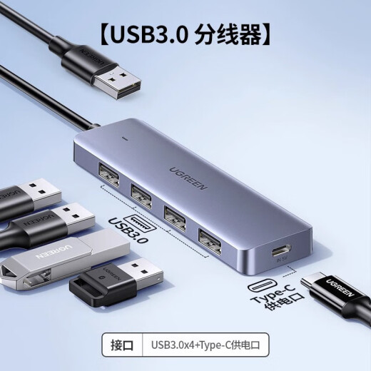 UGREENUGREEN绿联CM219USB3.0分集线器高速4口HUB扩展坞带供电口50985 一拖四线长0.5米（15917
