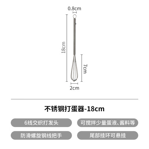 Shuangshan 304 stainless steel cooking bowl with handle kitchen egg cream whipping basin salad instant noodles mixing bowl stainless steel egg beater - length 18cm