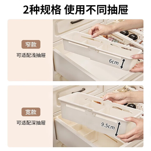 YOUQIN drawer compartment storage built-in partition cosmetics lipstick dressing table storage box organizer box rectangular 8-piece rental set white narrow * 5 + white wide * 3