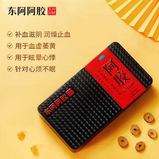 
Dong'e Ejiao Donkey-hide gelatin 250g gelatin service to nourish blood and nourish yin, moisturize dryness and stop bleeding for blood deficiency, vergrowth, palpitations, restlessness, and cough