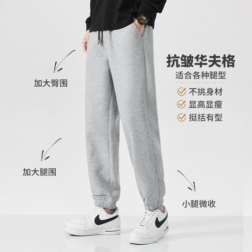 Baleno heavyweight waffle sweatpants men's spring and autumn draped texture solid color casual versatile sports pants black 2XL