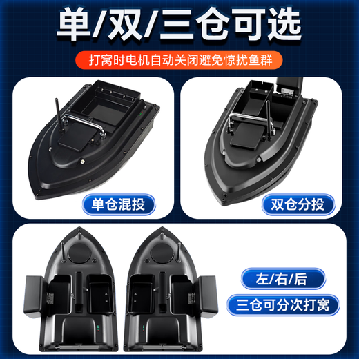 猎鱼魔双仓打窝船遥控智能拉网船双料仓无线一键自动返航送饵船GPS定位 双仓 5200mA电池+赠品【旗舰型】