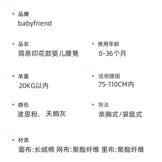baby friend腰凳婴儿坐凳宝宝背带前后两用多功能抱抱托外出抱娃神器透气灰色