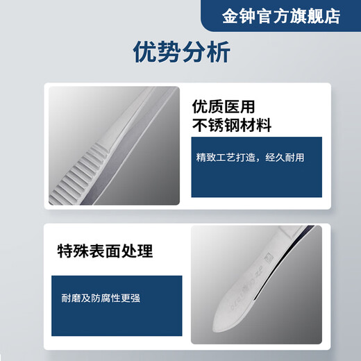 金钟手术器械医用眼科镊 直弯头有钩无钩横齿 睫毛镊 10cm直有齿【JD1050】WD