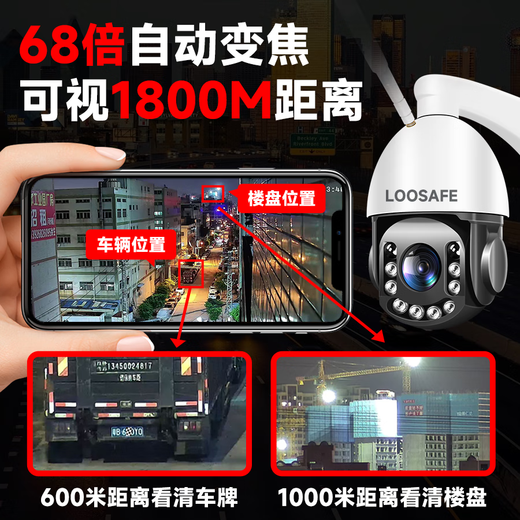 Longshian Longshian Zoom Series Camera-848X 68x Ultra-Definition Zoom Surveillance Camera Ultra-Long-Distance 2000 meters [4G Version] No need to rely on wifi + 68x Zoom + 4K HD Free 64GB Longshian surveillance special storage card
