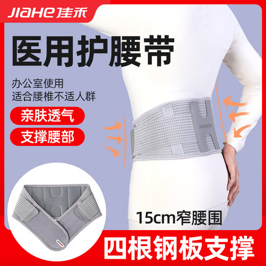 Jiahe cinturón médico apoyo lumbar y calor después de la tensión y cirugía de vértebra lumbar cinturón transpirable para hombres y mujeres con fiebre circunferencia de cintura gris [D41] Sin fiebre s