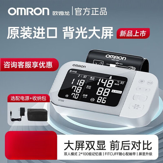Omron (Omron) Elektronischer Blutdruckmesser Omron Omron Original importiert Keshiyin Methode Elektronischer Blutdruckmesser Original importiert 丨 J753 + Power + Speichertasche