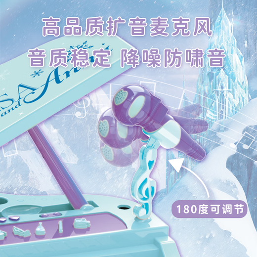 迪士尼（Disney）冰雪奇缘儿童钢琴电子琴爱莎女孩早教启蒙弹奏乐器玩具生日礼物