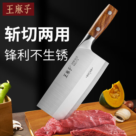 Wang Mazi kitchen knife chopping knife kitchen knife for cutting meat and bones 40Cr13 steel official flagship store genuine