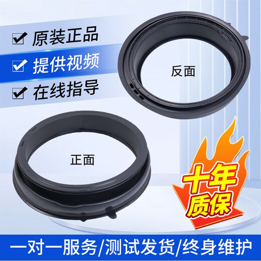 
Suitable for Haier washing machine sealing ring G100818BG G90818BG EG80B829G door sealing ring leather ring