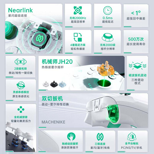 Mechanic (MACHENIKE) G6pro Star Flash Bluetooth game controller switch pro controller wired computer PC mobile phone NS Tesla steam controller hot-swappable rocker cap-Star Flash version