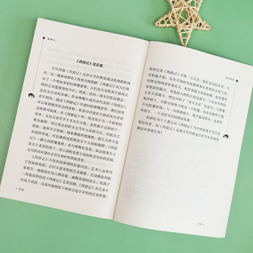 【正版授权-自营】全4册 朝花夕拾 西游记 骆驼祥子 钢铁是怎样炼成的 新教改**七年级**课外阅读套装14**1502