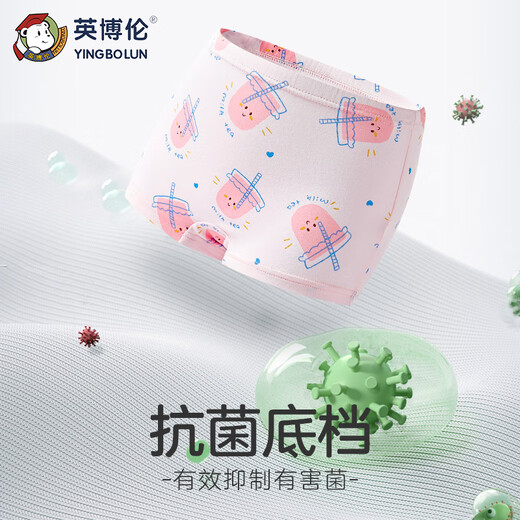 
Inbolun children's underwear girls flat corner little girl modal triangle medium big children's boxer shorts 15275 150