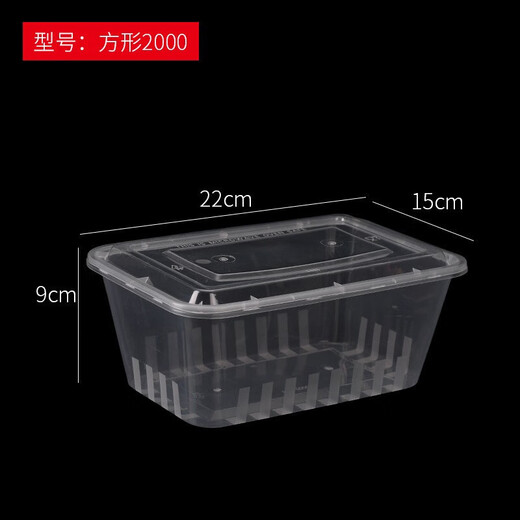 Rectangular disposable lunch box plastic takeaway packaging box large transparent tableware fast food round lunch box with lid rectangular 2000ML transparent (10 sets with lid)