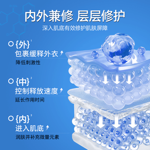 温博士B5爽肤水收缩毛孔控油平闭口补水保湿舒缓男女士精华水化妆水