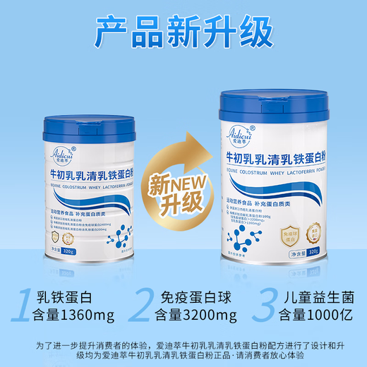 GMGL AIDII LACTOROFERRIN Bovine Colostrum Whey Lactroferrin Powder Children's Immune Auto-Protection 1 peut