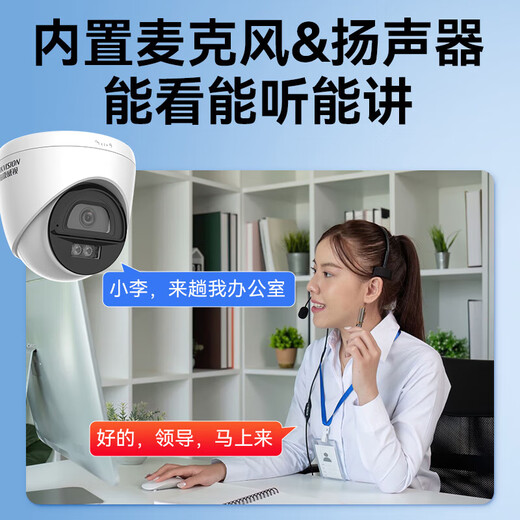 
Hikvision 4 million white light full color hemisphere industrial security monitoring intelligent humanoid detection camera indoor warning night vision voice intercom PoE mobile detection monitoring set 4-way 4 million hemisphere humanoid detection voice intercom official standard configuration
