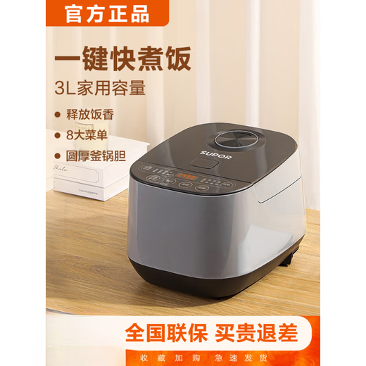 Supor (Supor) Reiskocher 5-Liter Smart Home Multifunktions-Reiskocher großer Kapazität 4-6 Menschen machen Suppe und Reis milchig weiß 671
