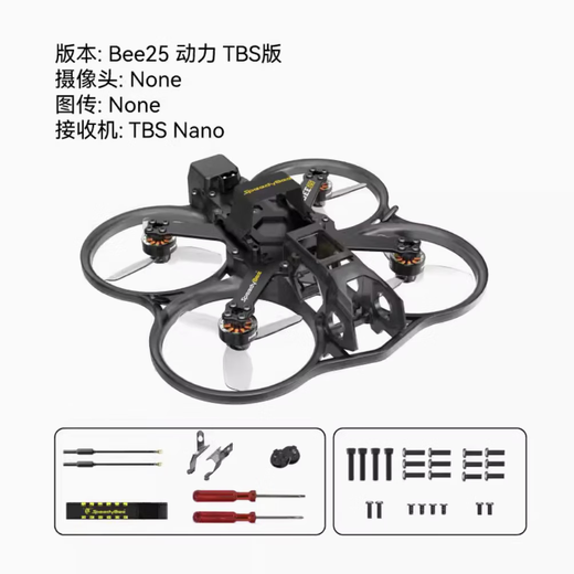 SpeedyBee BEE25无人机2.5寸穿越机航拍遥控飞机O3/O4pro高清图传 动力TBS版（黑羊915） 单机+2块电池