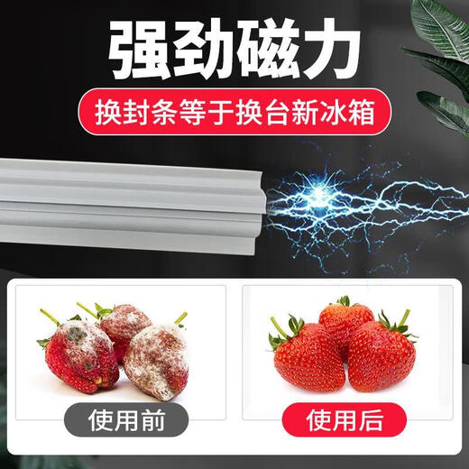 Haier refrigerator door seal strip door seal household universal original seal ring refrigerator seal strip accessories large upper door + middle door + lower door seal - Note refrigerator type