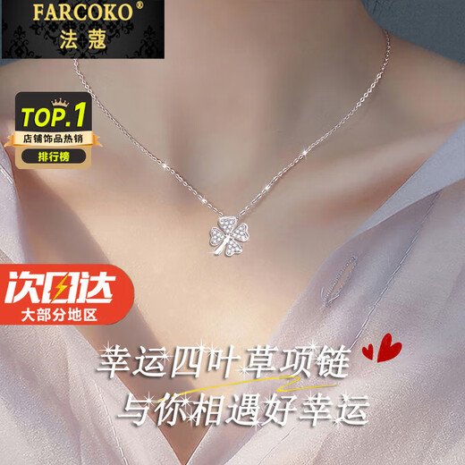 Farcoko platinum necklace women's four-leaf clover PT950 platinum practical heart-shaped birthday gift for girlfriend and wife original four-leaf clover-platinum model