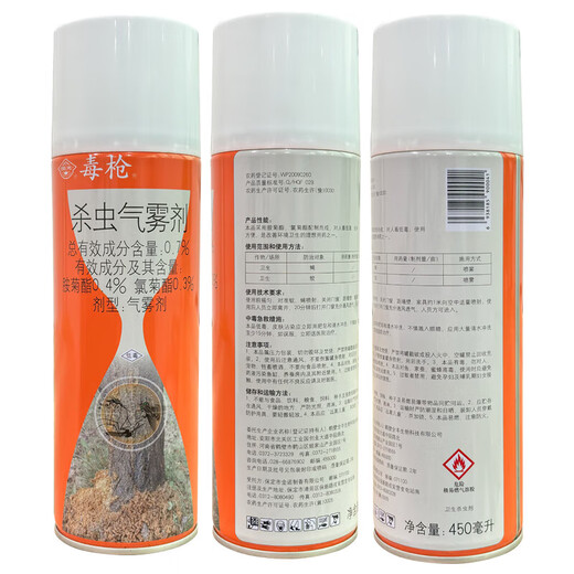 Guoguang poison gun beetle insecticide tree hole insect fruit tree kill borer larvae tree borer insecticide spray 450ml