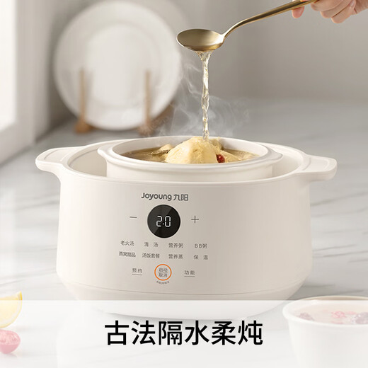 Joyoung electric stew pot, electric stew pot, water-proof stew pot, porridge and soup pot, household multifunctional pot, baby food supplement pot 4.5L white porcelain liner bird's nest cup GD186
