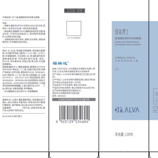 瑷尔博士氨基酸洗面奶洁颜蜜深层洁净温和亲肤泡沫绵密细润养肤赠瑷尔面膜 洁颜蜜120ml[新版]