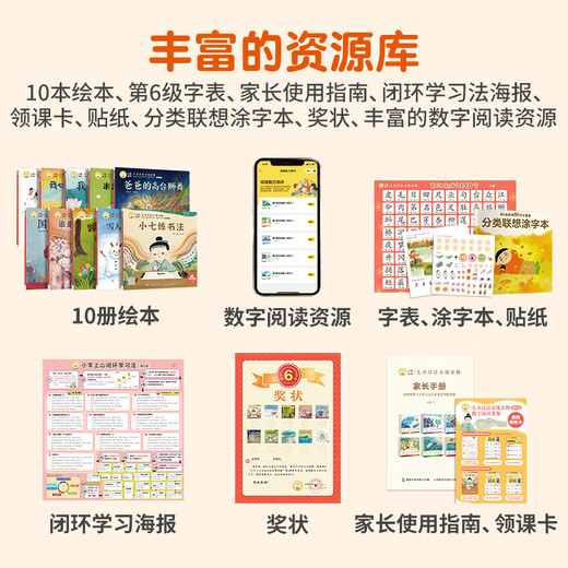 小羊上山儿童汉语分级读物全套第123456级第一二三级识字卡片卡牌绘本发声书阅读力闯关游戏图画书幼小衔接学前班幼儿园教材宝宝早教启蒙认知故事书籍0-3-6-8岁小中大班用书育儿家长使用指南 【共10册