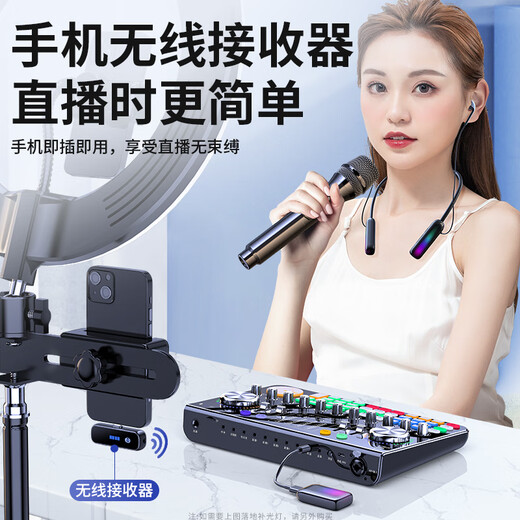 Good Shepherd sound card live broadcast equipment full set all-in-one machine 2024 new Douyin anchor singing recording mobile phone dedicated computer professional external mixer wireless microphone karaoke