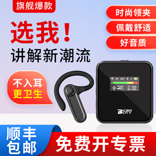 Bcity wireless interpreter museum tourist attraction one-to-many Bluetooth headset visit reception meeting simultaneous interpretation headset bcity721r/511r/M9R tour guide interpreter 6901R headset 1 talk 5 listen set