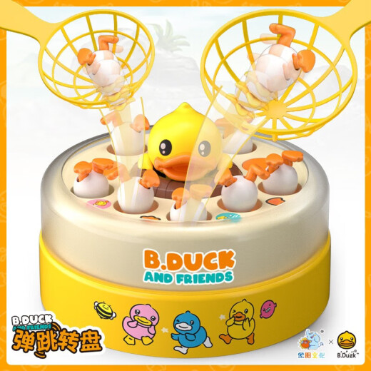 Jinxu Little Yellow Duck Bounce Turntable Children's Toy Boys and Girls Fishing 2-3-4 Years Old Early Education Benefit Fishing Intelligence for Boys and Girls [Little Yellow Duck Turntable] Gift Box Type-Music Accompaniment