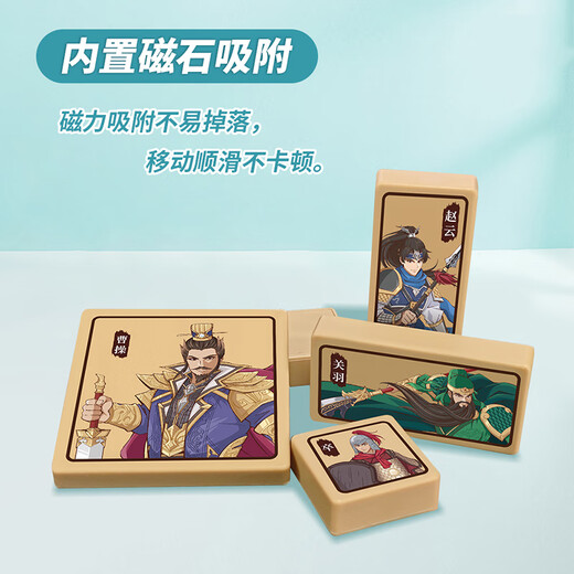 Bellion Magnetic Three Kingdoms Huarong Road Magnetic Road Magnética para niños Juguetes educativos de la escuela primaria de la escuela primaria de la escuela primaria