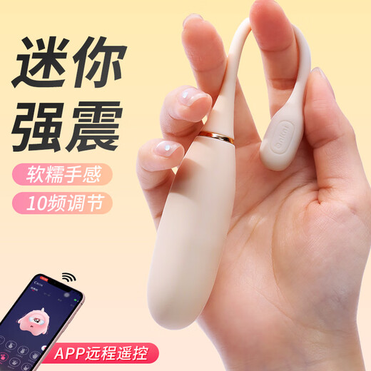 Angini Saiced Products Jumping Egg remotely Far -range Frequent Women's Different Places Different Plasma Interactive Toys Vibration Stick