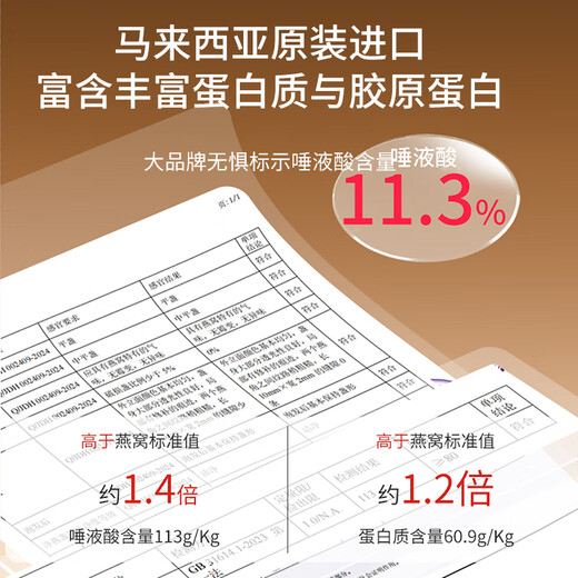 
Fudonghai 6A-grade dry bird's nest 25 grams, imported dry cups from Malay, trace the origin, nutritional supplement gift box for pregnant women