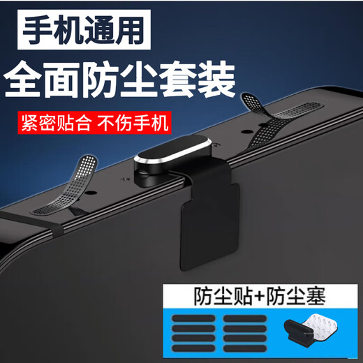 Trendsetter mobile phone charging port dust-proof plug speaker dust-proof sticker speaker earpiece dust-proof net accessories type-c suitable for Apple 16/15/Huawei/Xiaomi/Honor/oppo universal