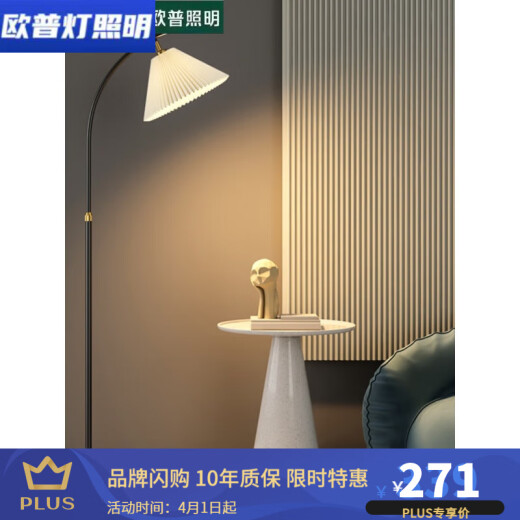 Op Light Lighting Pleated Floor Lamp Light Luxury Sofa Side Living Room Bedroom Bedside Creative Simple Modern Vertical Black + Three Color Light Source