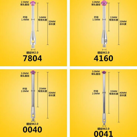 
Renishaw M2M3 Renishaw three-coordinate stylus probe ruby ​​stylus 0.5/1.0/1.5/2.0/3.0 (1345) Ruby 0.5*L20*M2