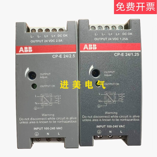 CP-E5/3.0ABB switching power supply CP-E12/2.5CP-E24/2.50.75/1.25/5.0 CP-E 24/0.51