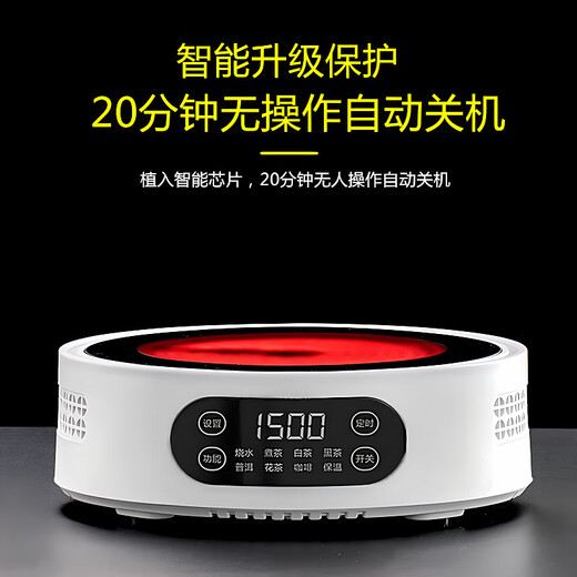 Yajies new electric ceramic stove tea stove household small multi-functional tea boiler glass boiling water teapot tea set 1500W V15 digital display white electric ceramic stove