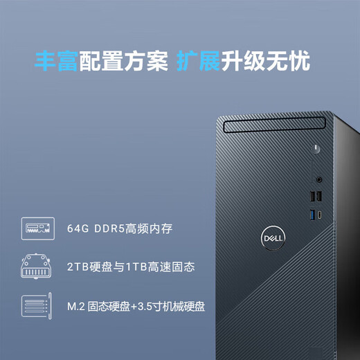 Dell (Dell) Lingyue 3030 14-го поколения Core I5 ​​Commercial Office Desktop Host Полный набор домашних компьютеров Настройка HT11C I5-14400 16G память 512G твердотельный жесткий диск GTX1050TI-4G настройка