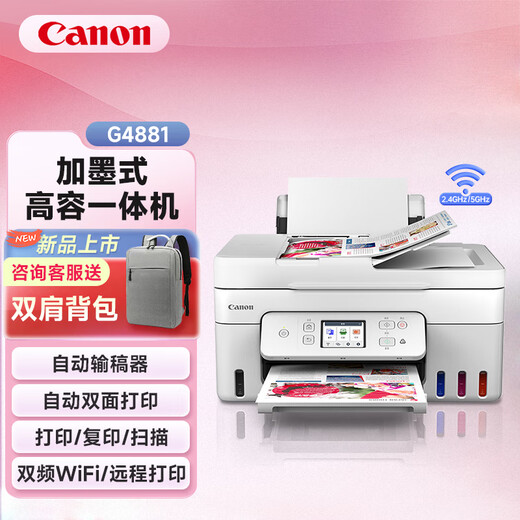 Canon G4870 Wireless Farbangeschlossenes Tintenstrahl Home Commercial Office Drucker Photokopie und Scanmaschine Wireless doppelseitiger automatischer Manuskriptfutter [G4881]