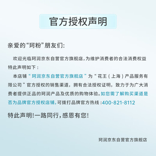 珂润（Curel）保湿洗发液(补充装)360ml 润养秀发 敏感肌适用 男女通用
