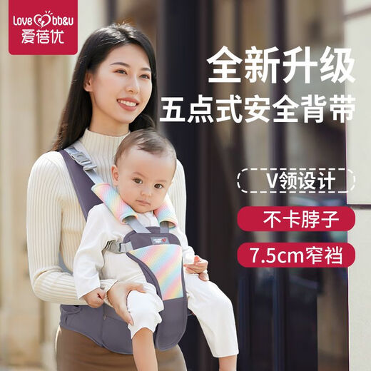 爱蓓优婴儿背带前抱式多功能夏季宝宝腰凳四季款透气小孩抱娃神器 彩虹灰