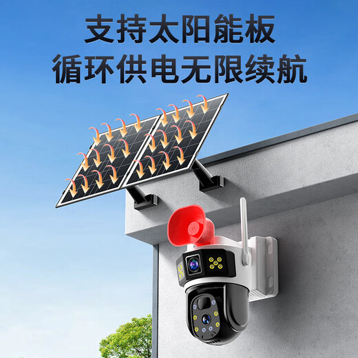 
Caregivers solar camera without power, no grid, plug-in monitor 360 degree panoramic full-color night vision tracking without traffic without blind spots in rural outdoors without connecting to wifi Top-up 丨Flow 0 fee丨AI intelligent monitoring丨30-day cycle video recording